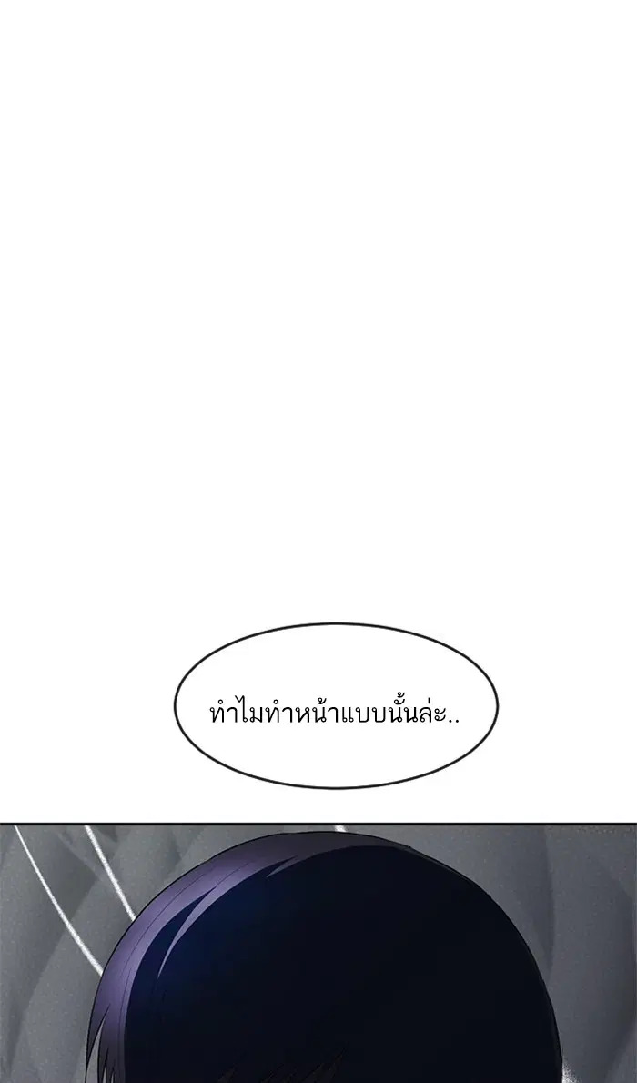 Random Chat ตอนที่ 207 หน้า 14