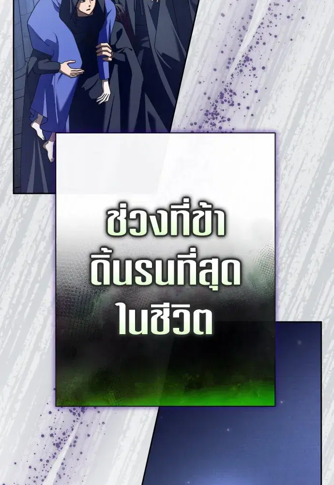 Your Throne ตอนที่ 214 หน้า 64