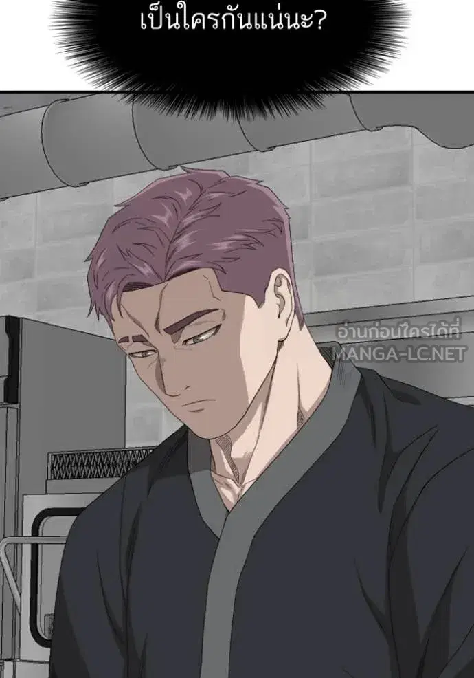 Bad Guy ตอนที่ 256 หน้า 32