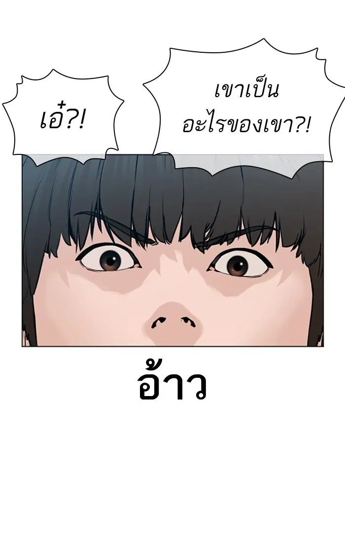 How to Fight ตอนที่ 146 หน้า 140