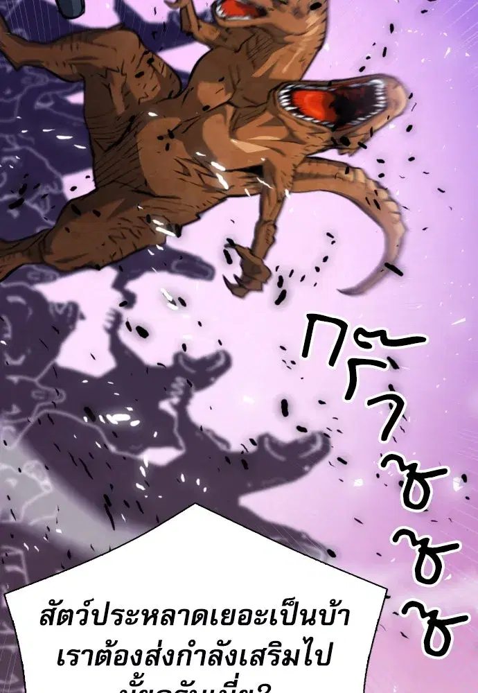Seoul Station Druid ตอนที่ 179 หน้า 56