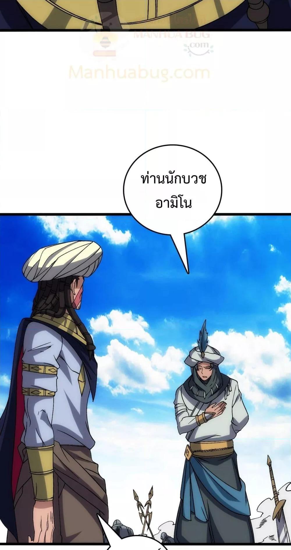 Starting as the Black Dragon BOSS เริ่มต้นในฐานะ บอสมังกรดำเวลตัน ตอนที่ 61 หน้า 6