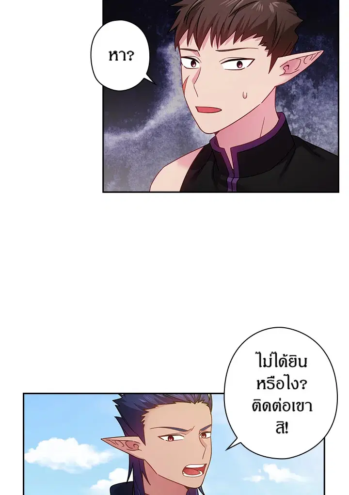 Satan’s Bride ตอนที่ 140 หน้า 53