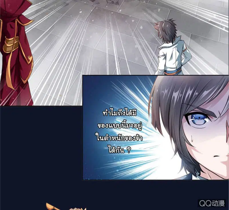 Nine Sun God King ตอนที่ 1 หน้า 8