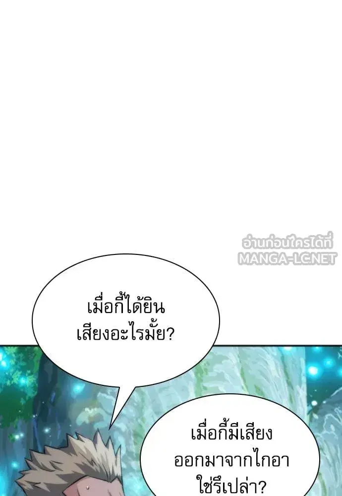 Seoul Station Druid ตอนที่ 190 หน้า 90