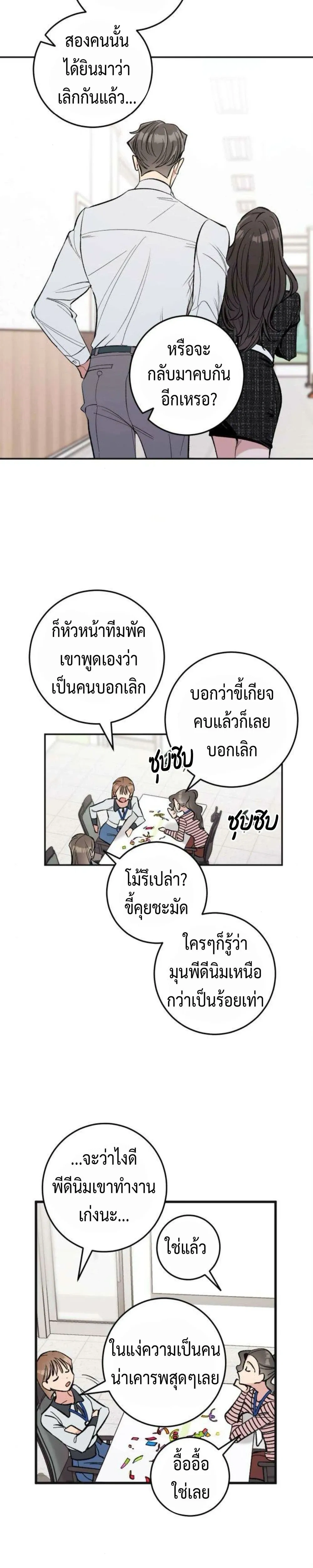 Dating or Death – ช่วยด้วยค่ะ! ฉันโดนคำสาปให้มีแฟน ตอนที่ 1 หน้า 9