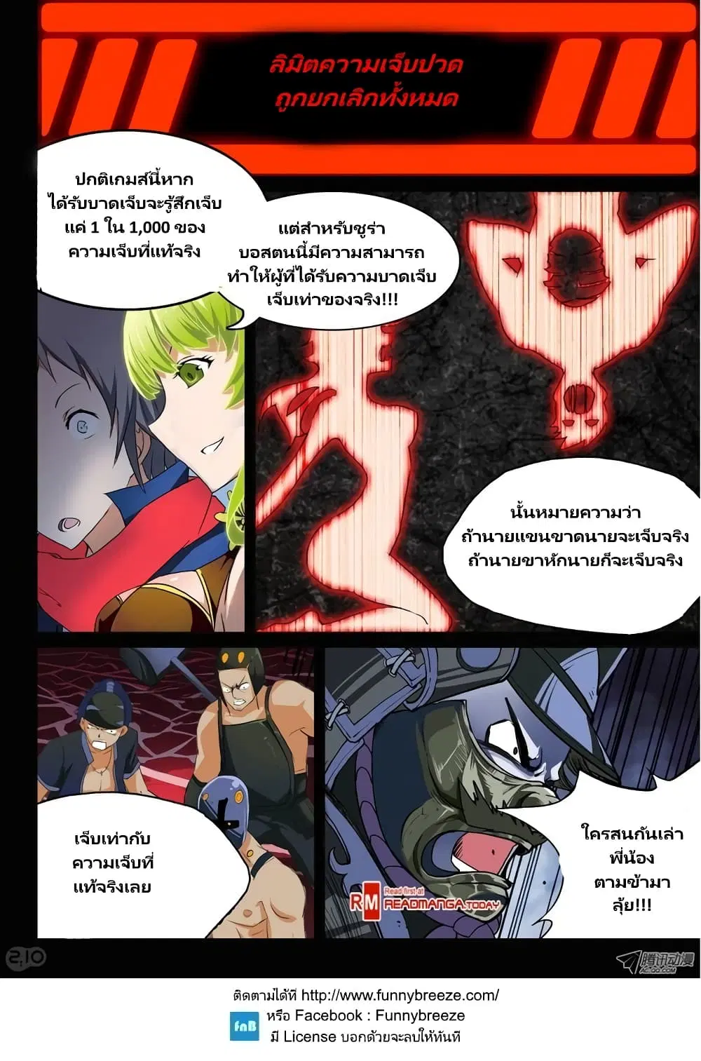 Silver Gravekeeper ตอนที่ 29 หน้า 5