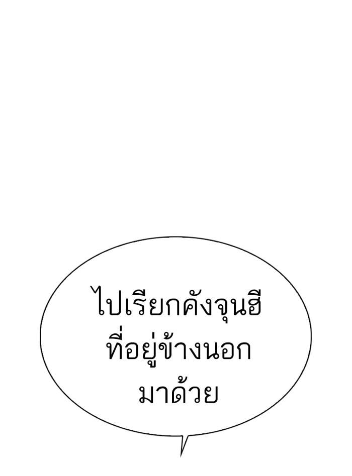 Lookism ตอนที่ 317 หน้า 70