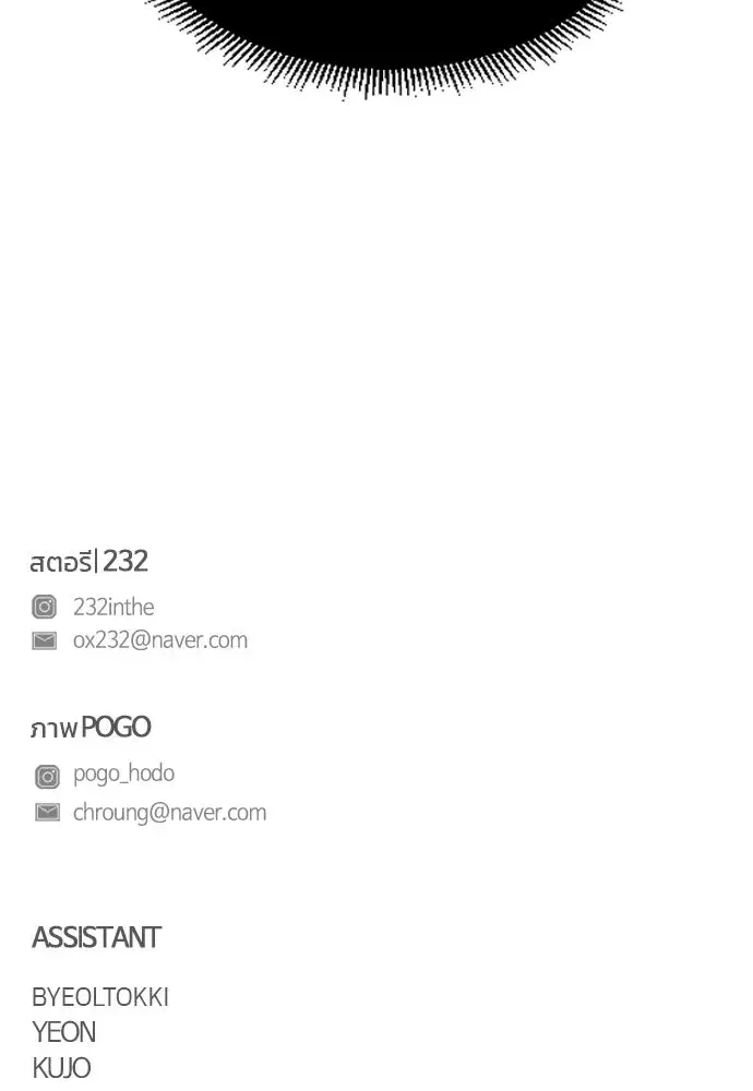 JAKDU ตอนที่ 30 หน้า 161