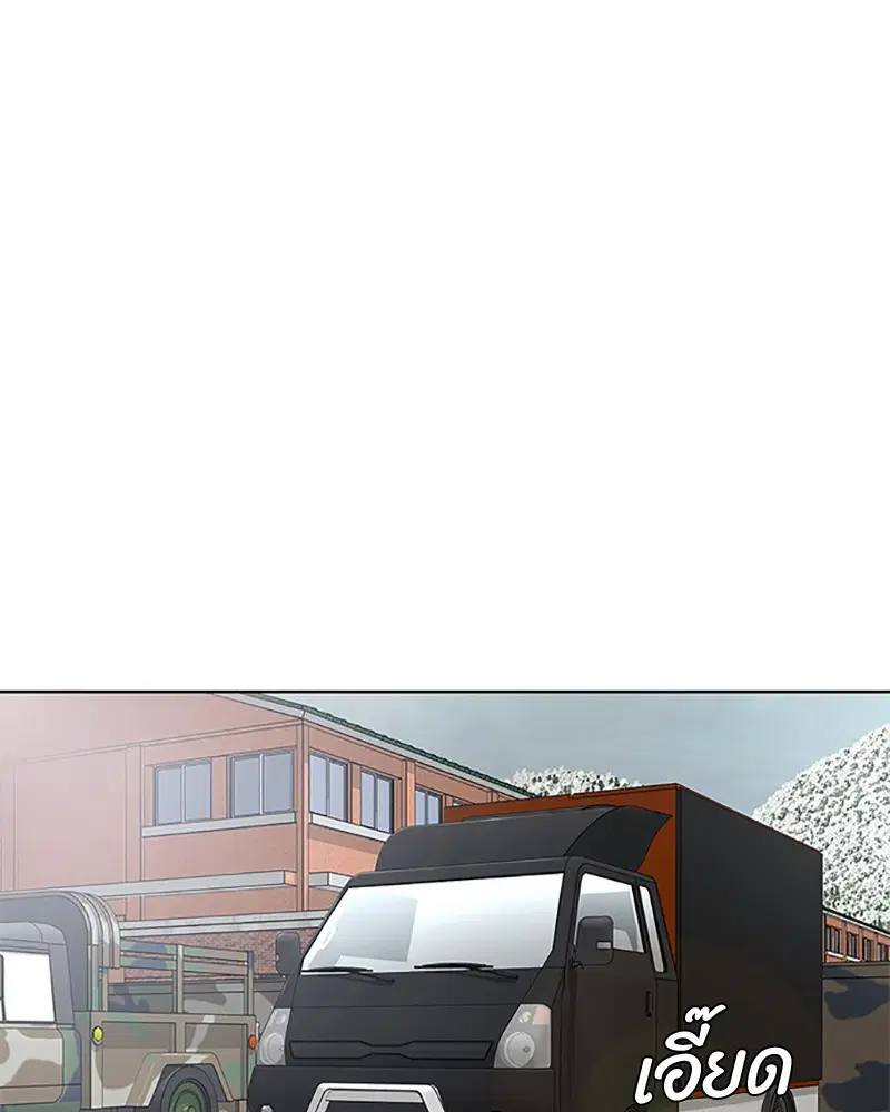 Kitchen Soldier ตอนที่ 64 หน้า 83