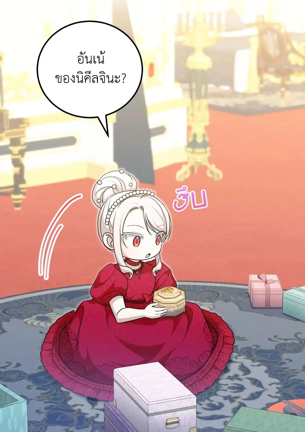 The Wicked Little Princess ตอนที่ 74 หน้า 39