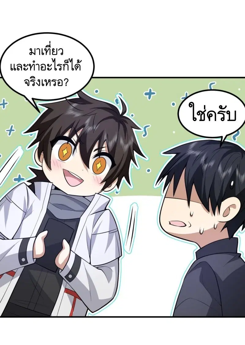 The First Order ตอนที่ 446 หน้า 17