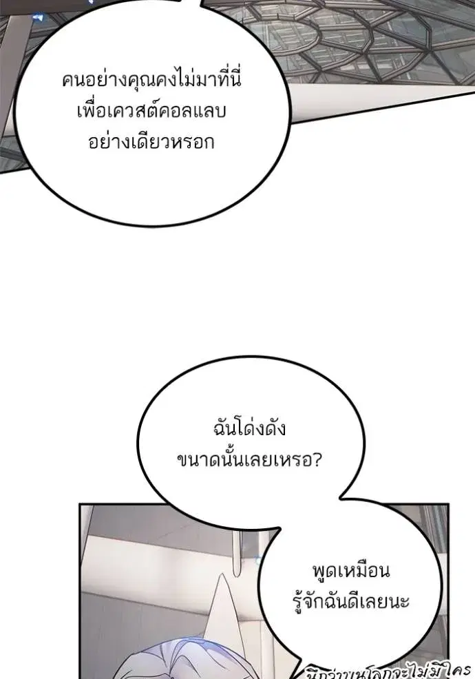 Return to Player ตอนที่ 168 หน้า 125