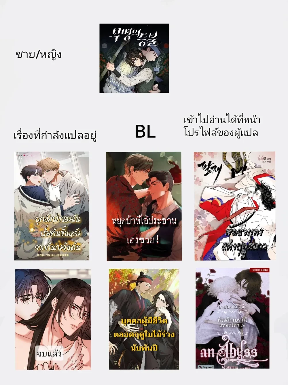 Nameless Lantern – โคมไร้นาม ตอนที่ 1 หน้า 21