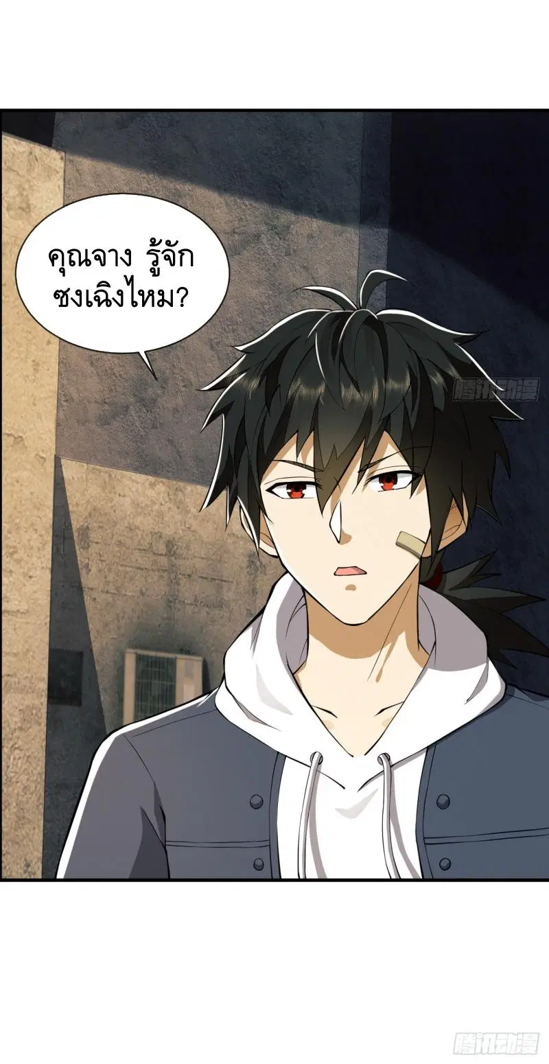 The First Order ตอนที่ 190 หน้า 55