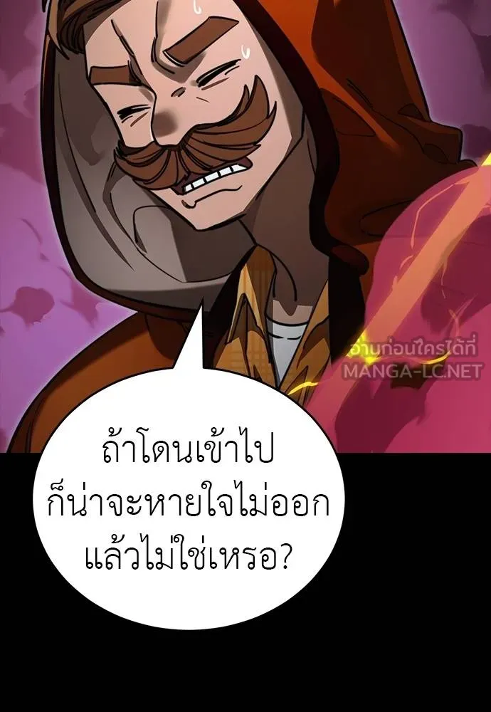 Reincarnation Path of The Underworld King ยอมรา ผู้พิพากษาจากนรก ตอนที่ 63 หน้า 78