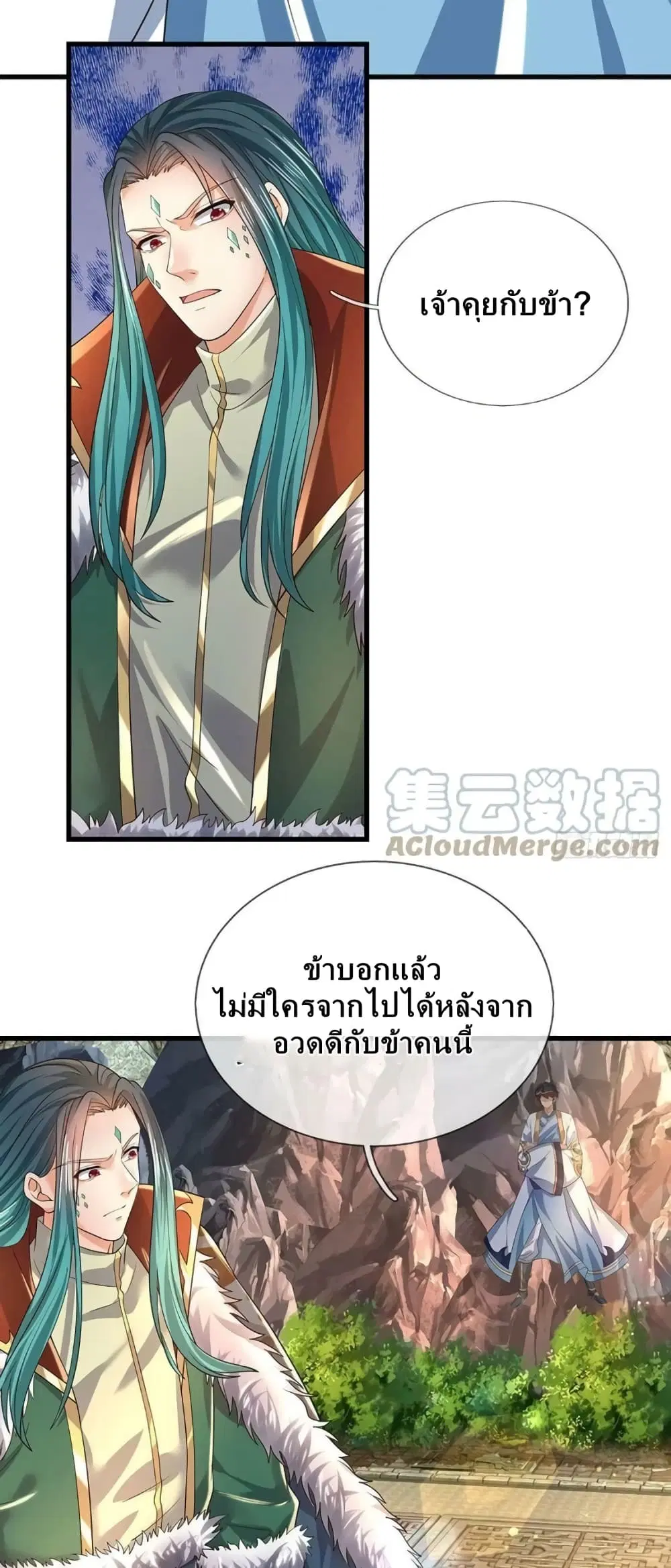 Opening to Supreme Dantian ตอนที่ 165 หน้า 40