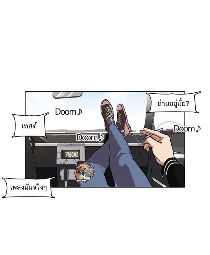 Lookism ตอนที่ 67 หน้า 1