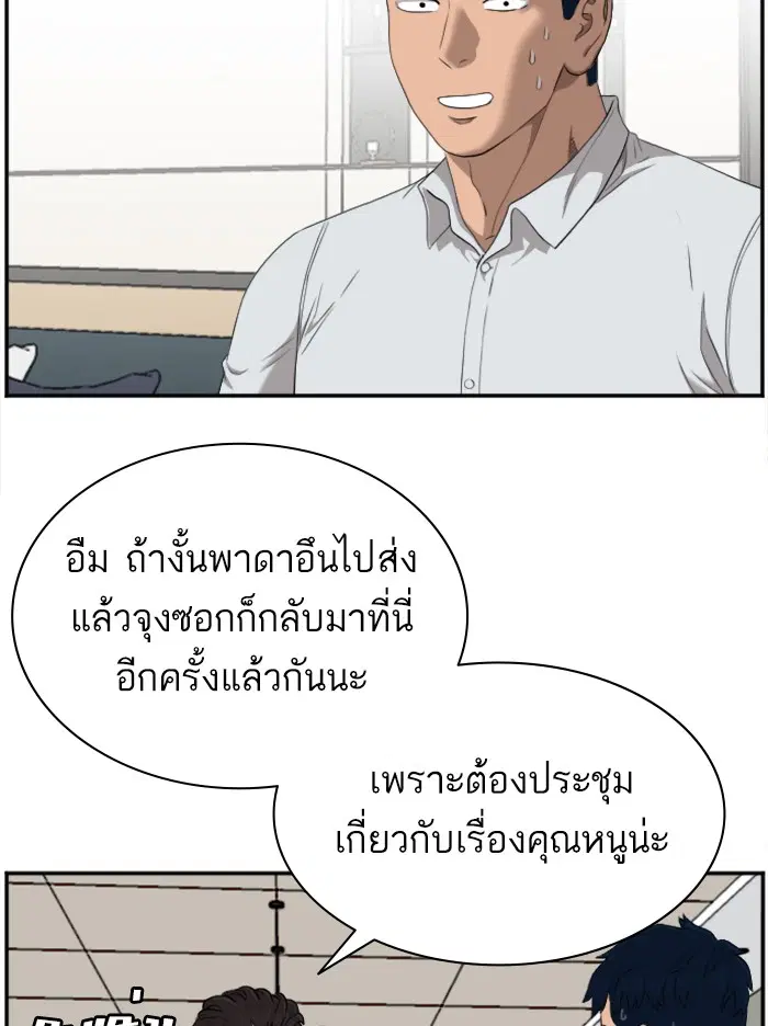 Bad Guy ตอนที่ 42 หน้า 13