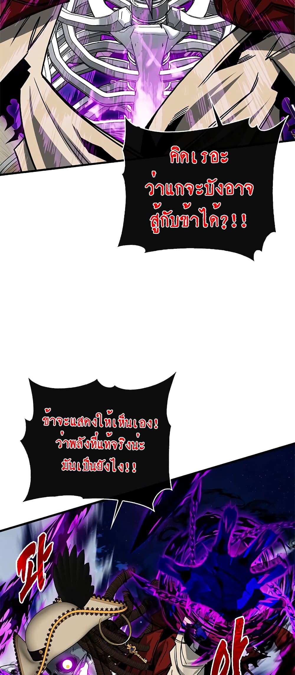 SSS-Class Gacha Hunter ตอนที่ 57 หน้า 49