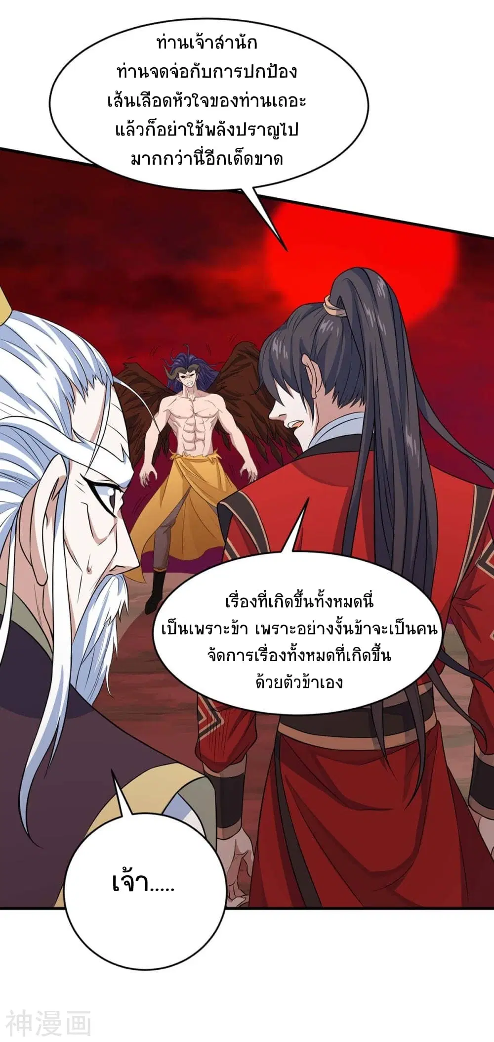 Return of Divine Emperor ตอนที่ 142 หน้า 34