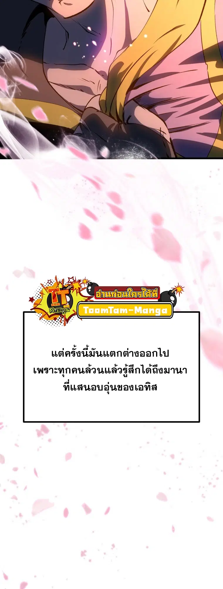 Survival Of Blade King ตอนที่ 182 หน้า 4