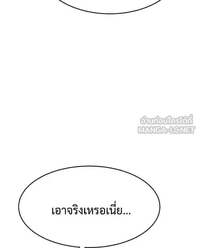 Baek XX ตอนที่ 166 หน้า 166