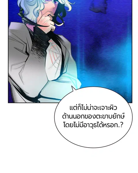 Jungle Juice ตอนที่ 78 หน้า 125