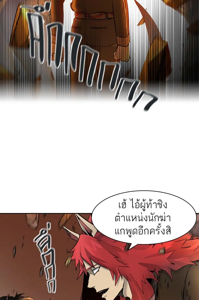 Tower of God ตอนที่ 425 หน้า 138