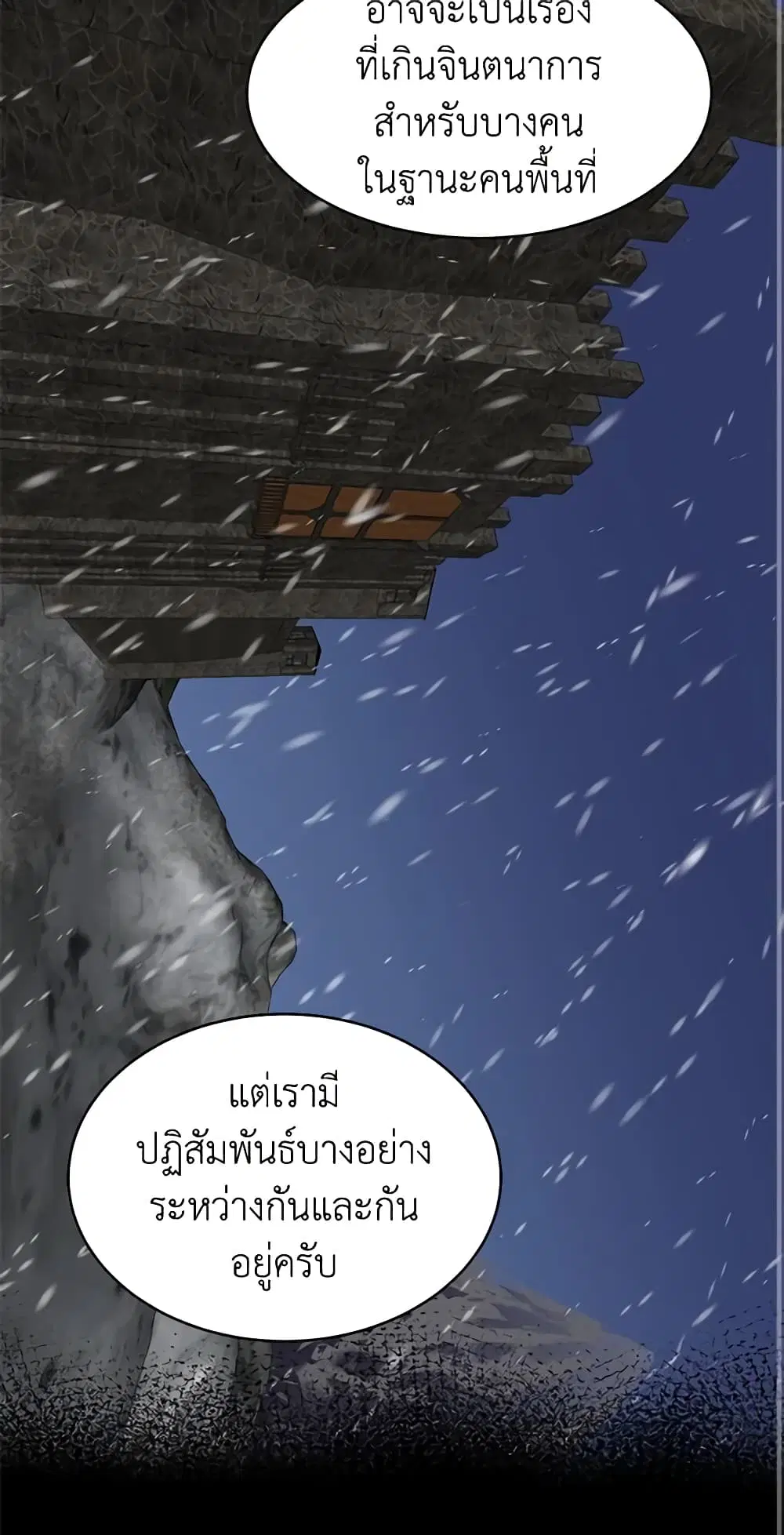 The Villainess Lives Again ตอนที่ 49 หน้า 38