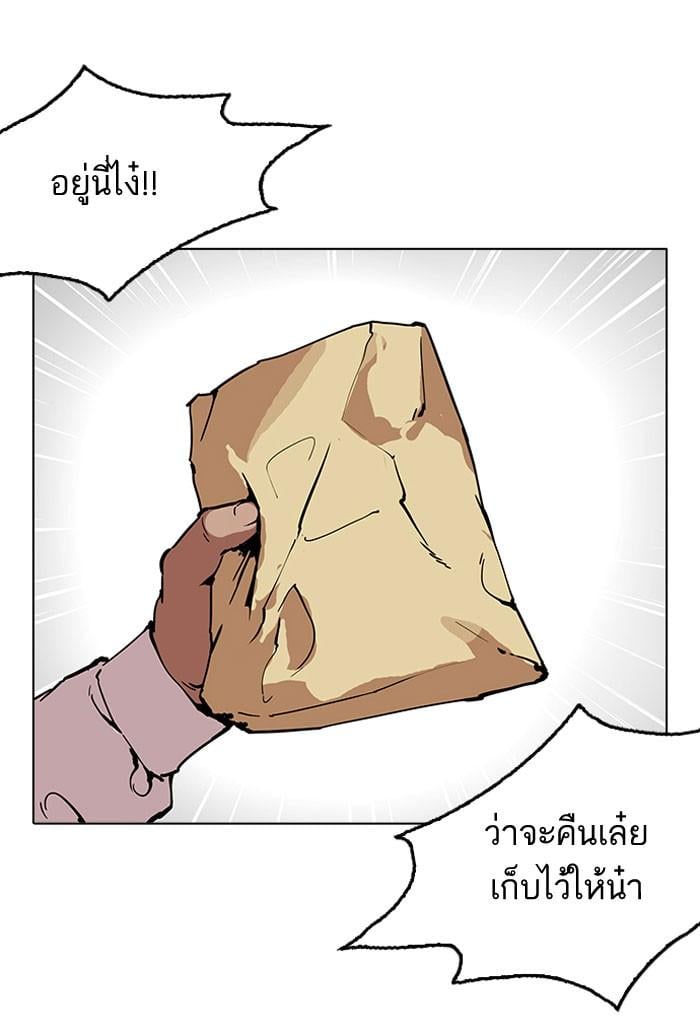 Lookism ตอนที่ 160 หน้า 27
