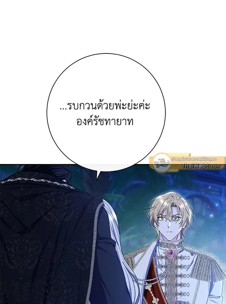 The Villain’s Match Is Too Perfect – คู่ดูตัวของนางร้ายเพอร์เฟกต์เกินไป ตอนที่ 73 หน้า 113