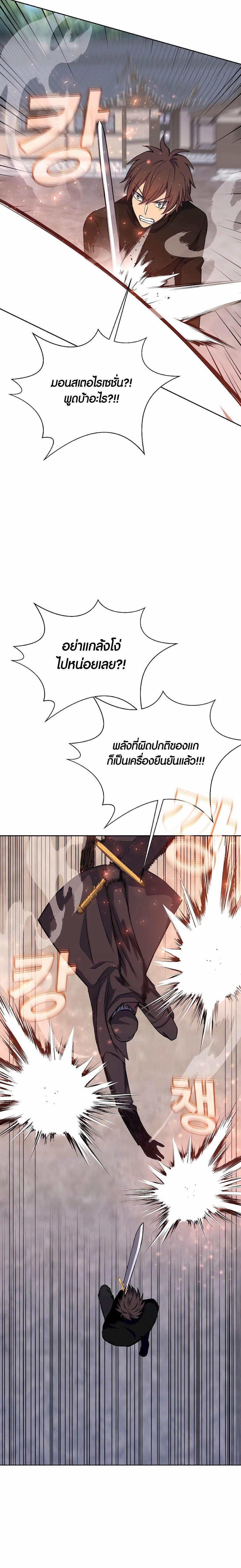 The Part-Time Land of the Gods ตอนที่ 63 หน้า 9