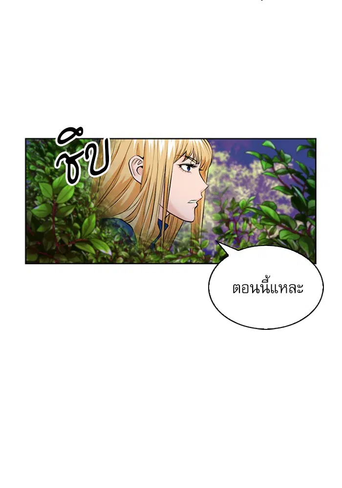 Seoul Station Druid ตอนที่ 30 หน้า 3