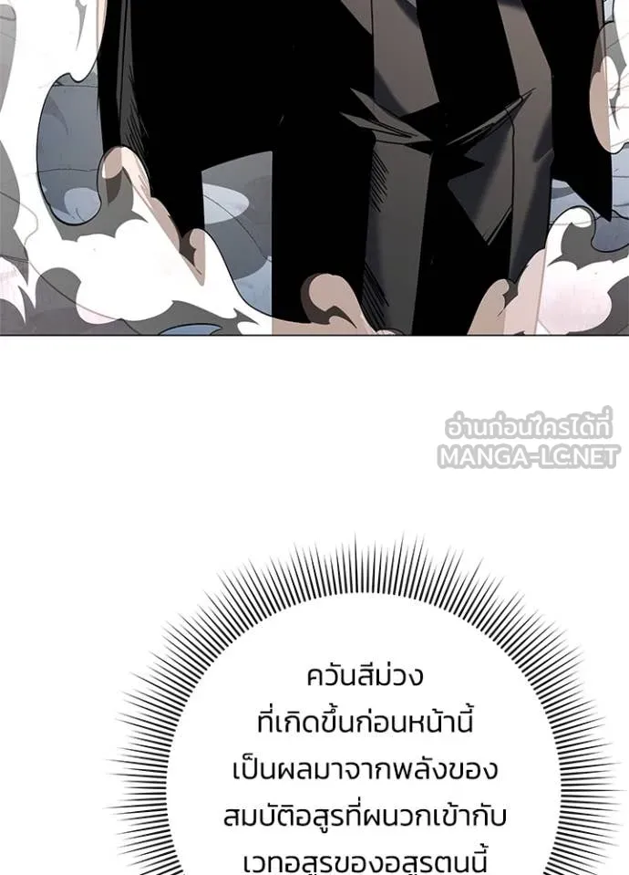Night of the Ogre ตอนที่ 89 หน้า 74