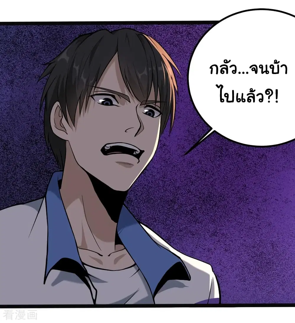School Flower Master ตอนที่ 93 หน้า 18