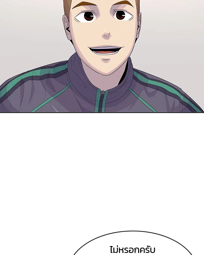 Kitchen Soldier ตอนที่ 143 หน้า 75