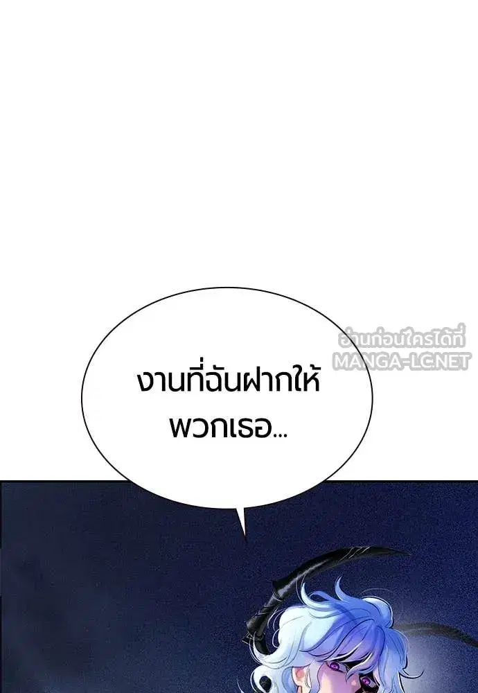 Jungle Juice ตอนที่ 173 หน้า 172