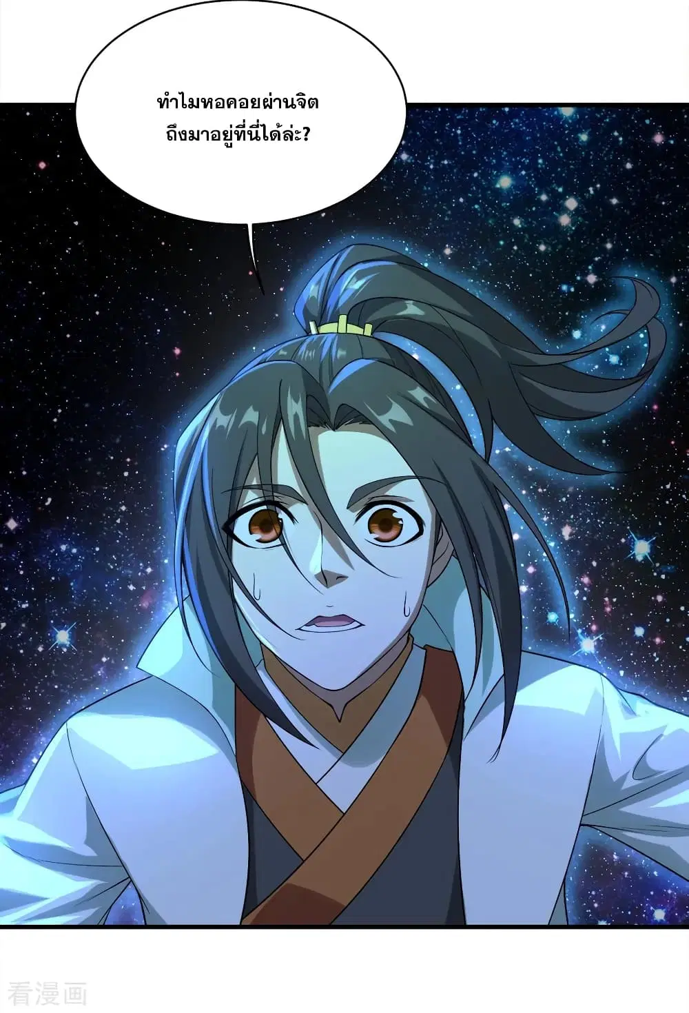Matchless Emperor ตอนที่ 62 หน้า 9