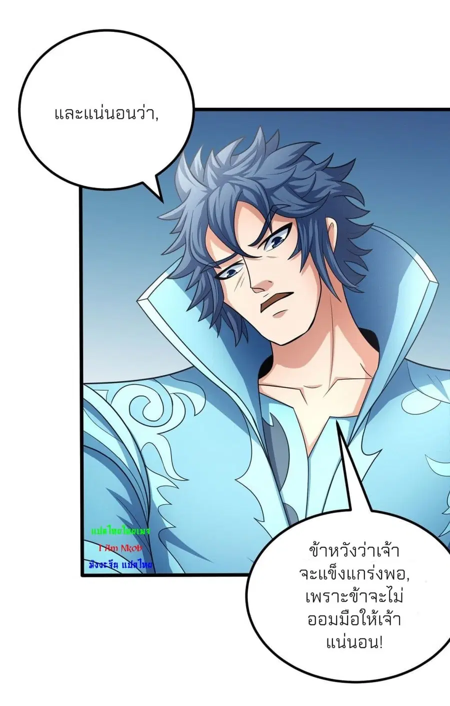 God of Martial Arts ตอนที่ 456 หน้า 34