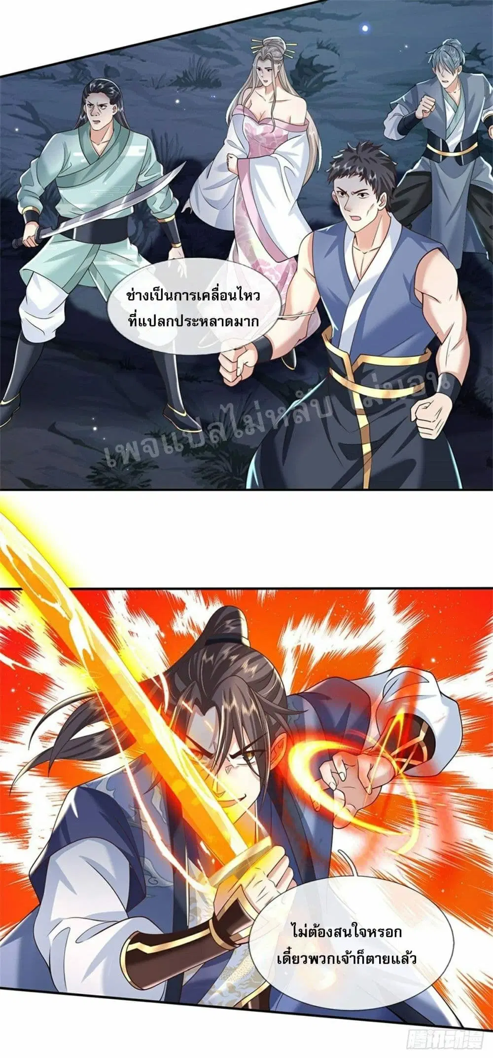 Royal God of War, Rising Dragon ตอนที่ 109 หน้า 27