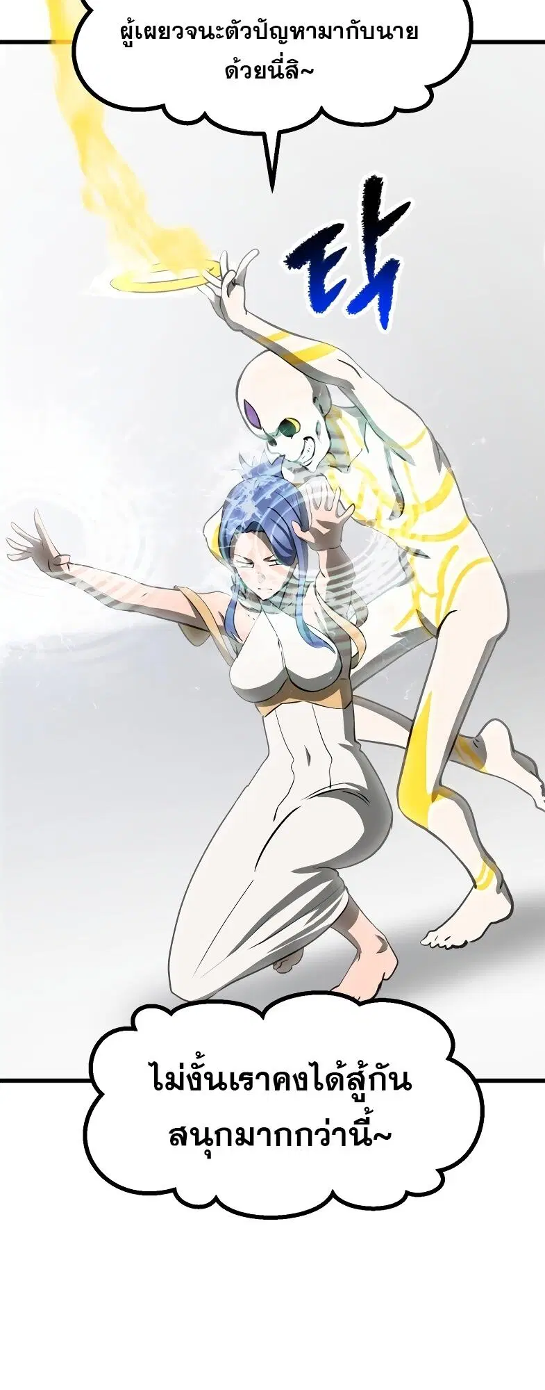 Survival Of Blade King ตอนที่ 207 หน้า 5