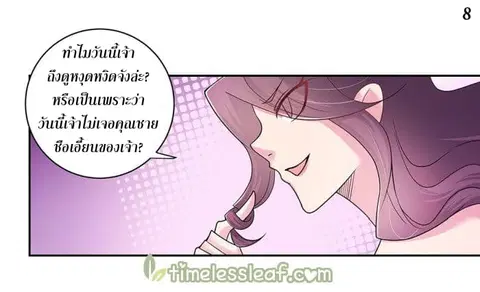 Above All Gods ตอนที่ 17 หน้า 9
