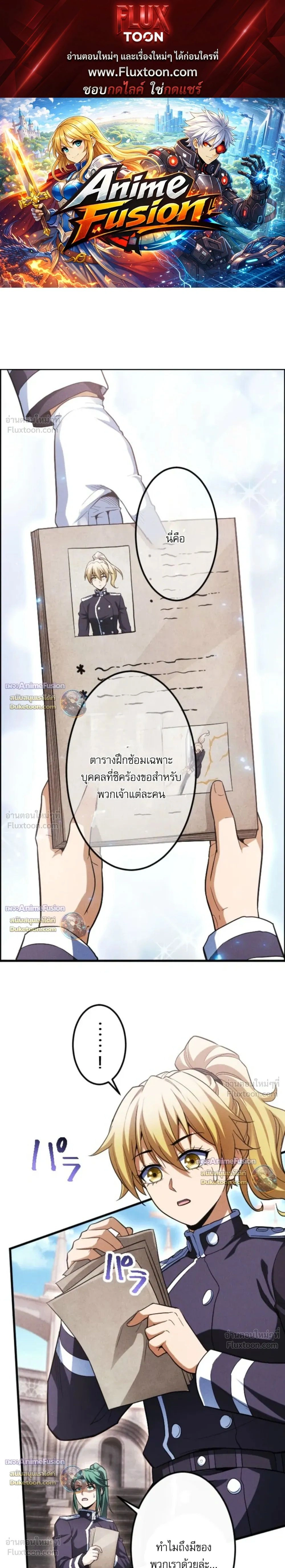 Return of the First Patriarch: The Strongest Reincarnates into His Descendant 1000 Years Later การกลับมาของบรรพชนรุ่นแรก: จอมยุทธ์ผู้แข็งแกร่งที่สุดกลับชาติมาเกิดเป็นทายาทในอีกพันปีต่อมา ตอนที่ 52 หน้า 1