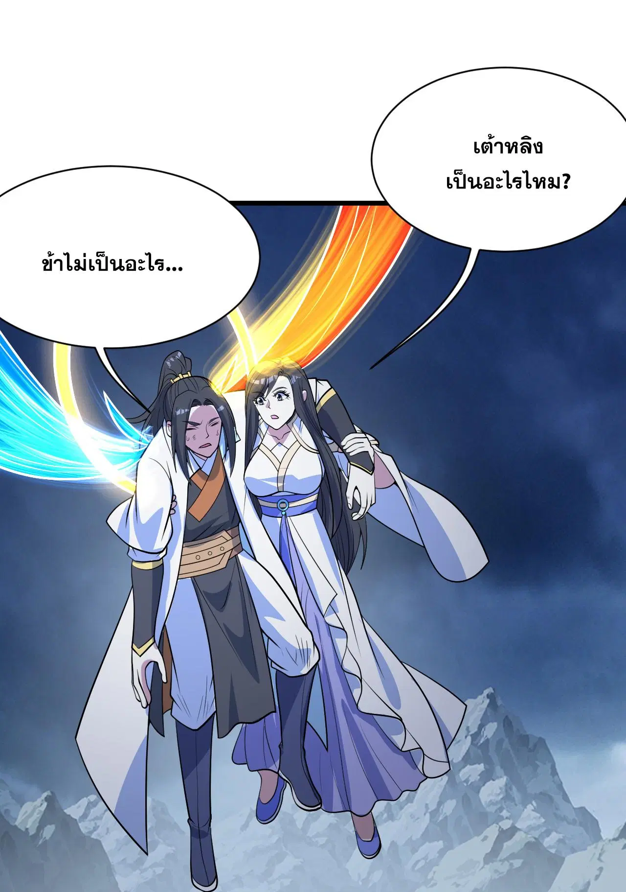 Matchless Emperor ตอนที่ 391 หน้า 25