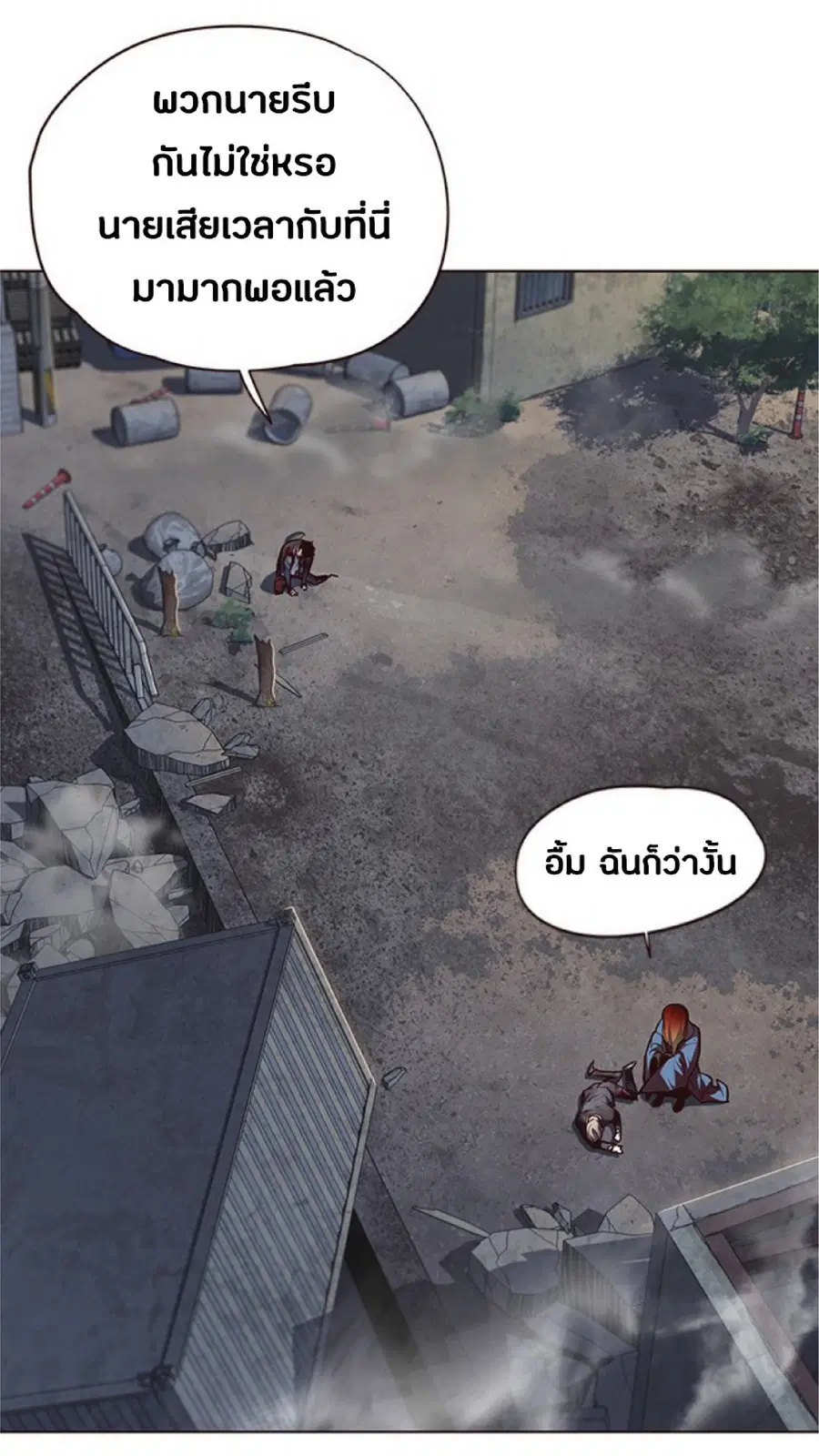 Eleceed ตอนที่ 44 หน้า 70
