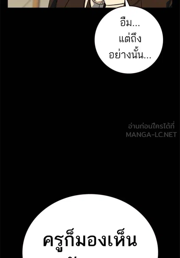 Study Group ตอนที่ 276 หน้า 100