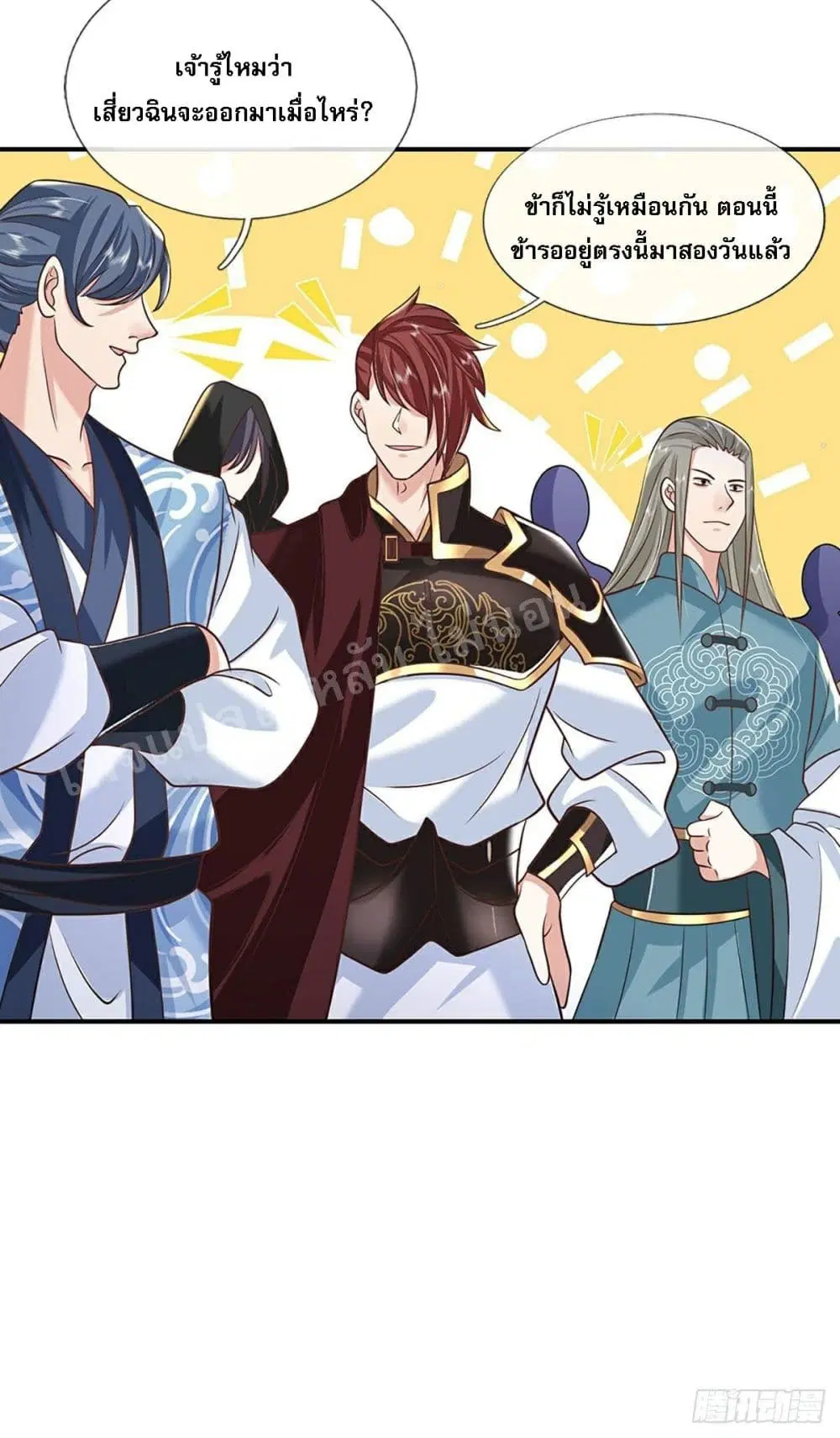 Royal God of War, Rising Dragon ตอนที่ 84 หน้า 25
