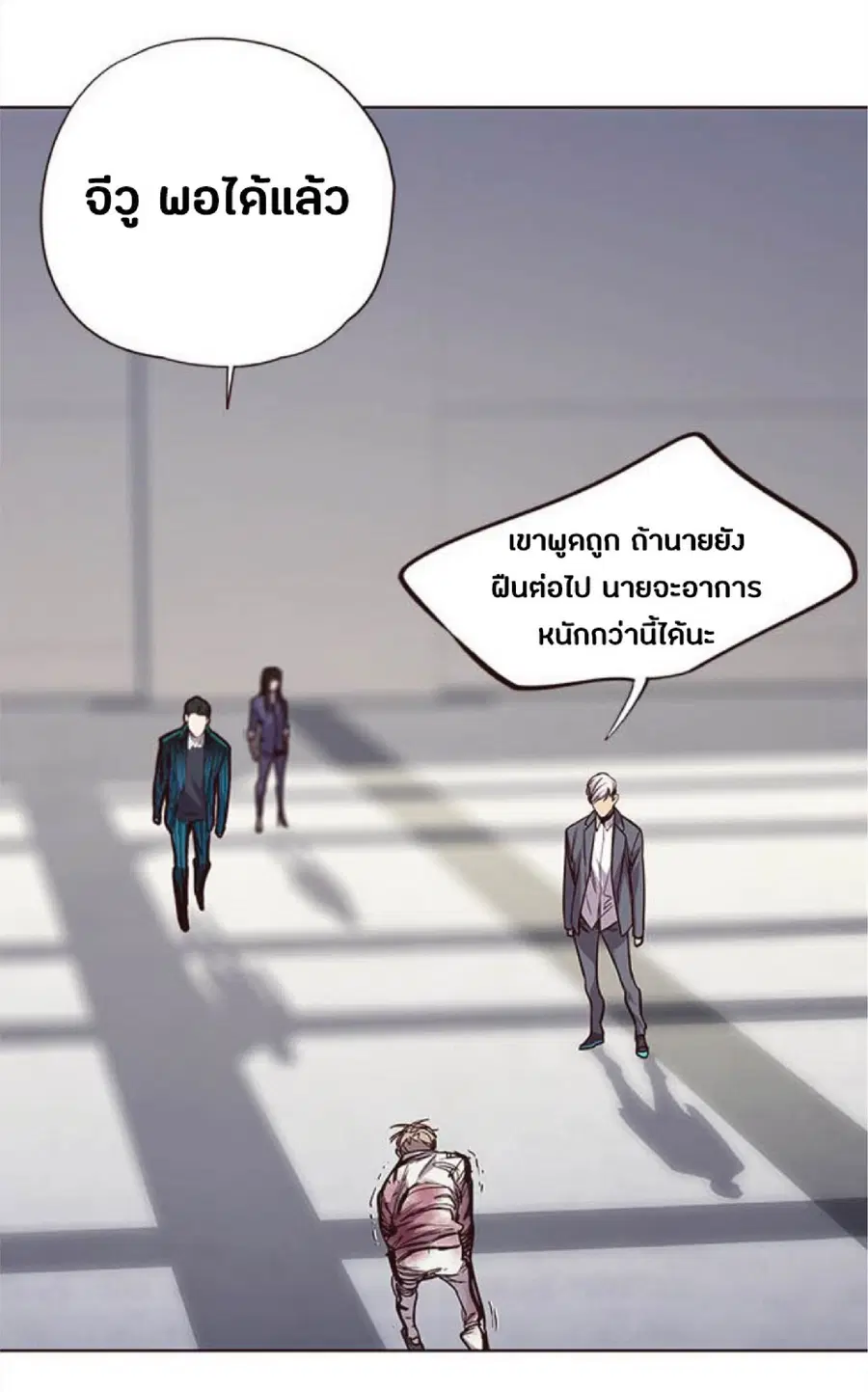 Eleceed ตอนที่ 26 หน้า 79