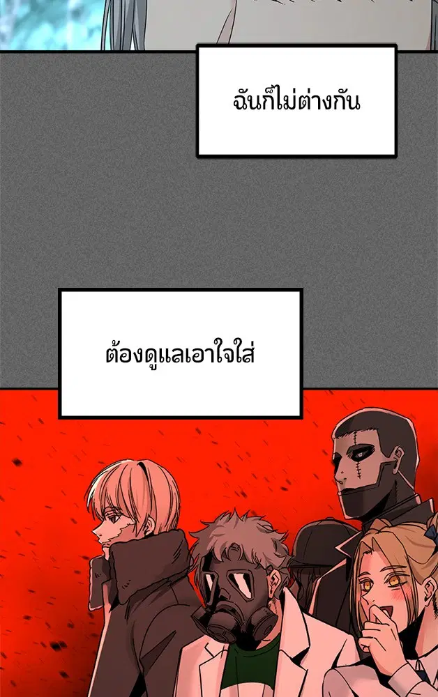 HERO KILLER ตอนที่ 105 หน้า 28